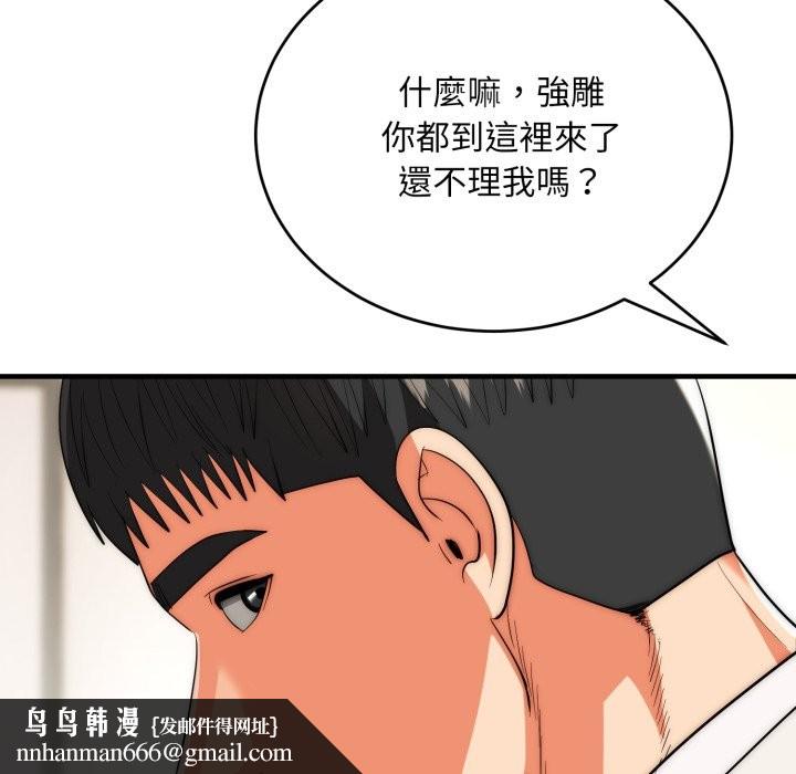 神雕闯都市第26話