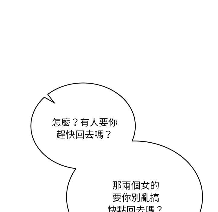 神雕闯都市第26話