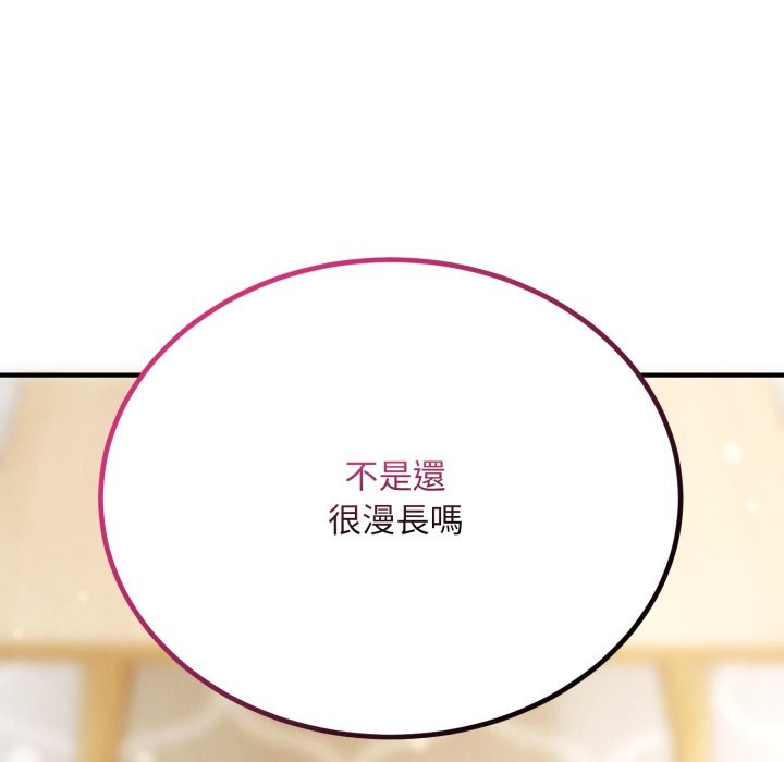 神雕闯都市第26話