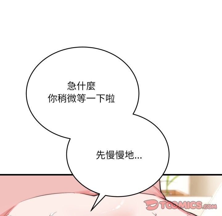 神雕闯都市第27話