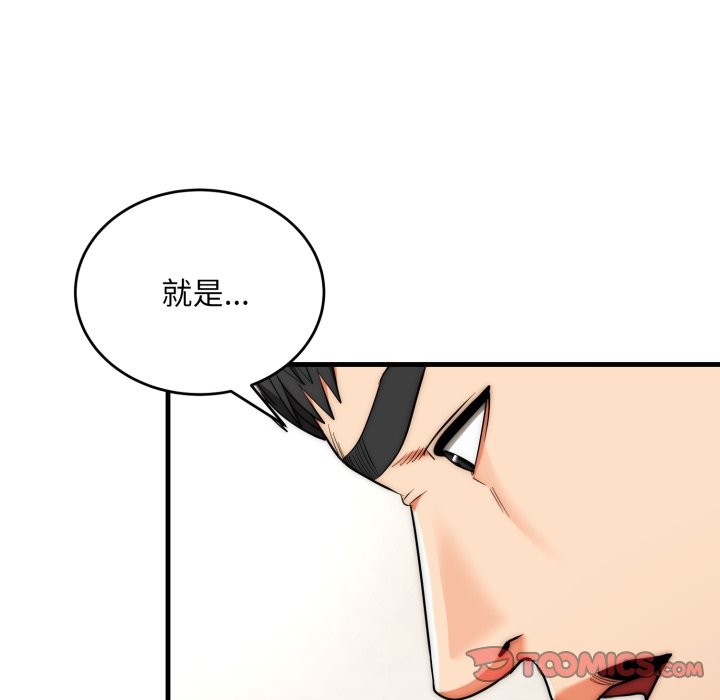 神雕闯都市第27話