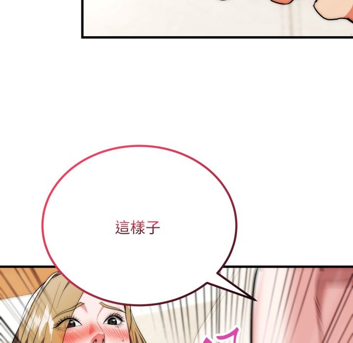 神雕闯都市第27話