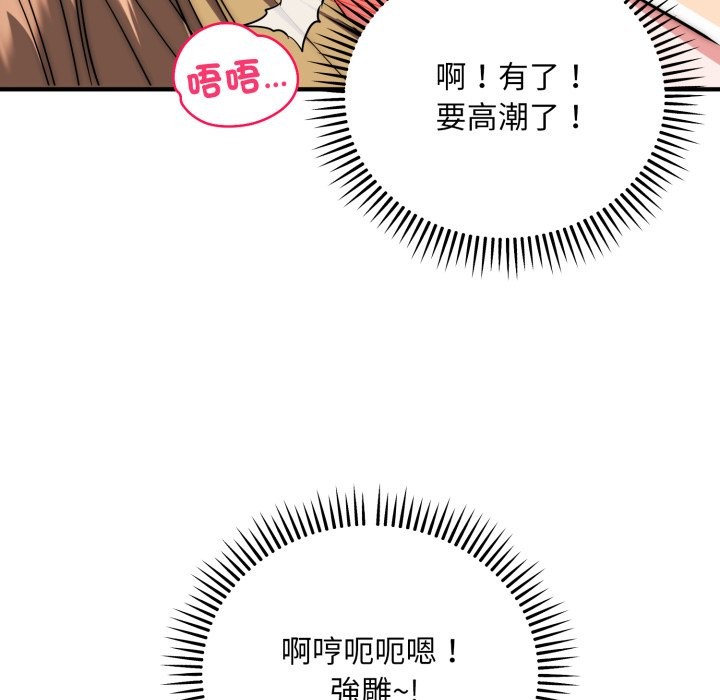 神雕闯都市第27話