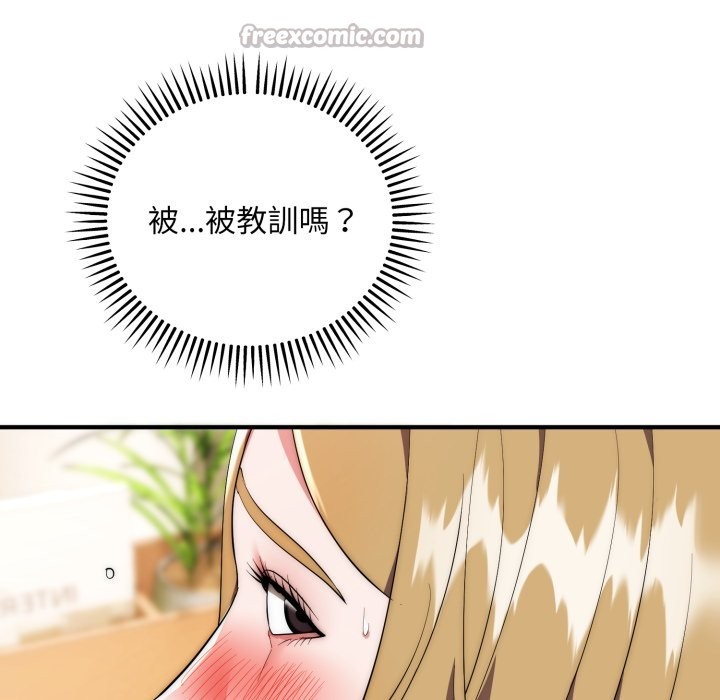 神雕闯都市第27話