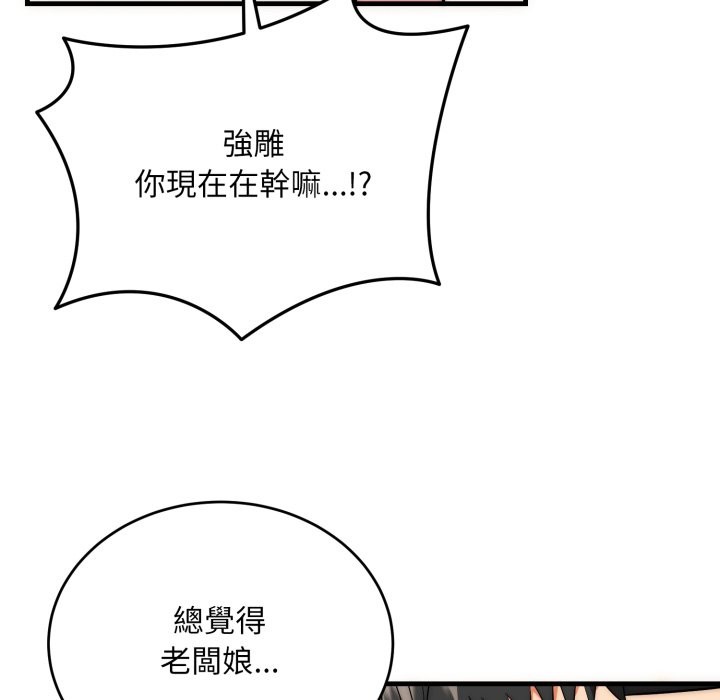 神雕闯都市第27話