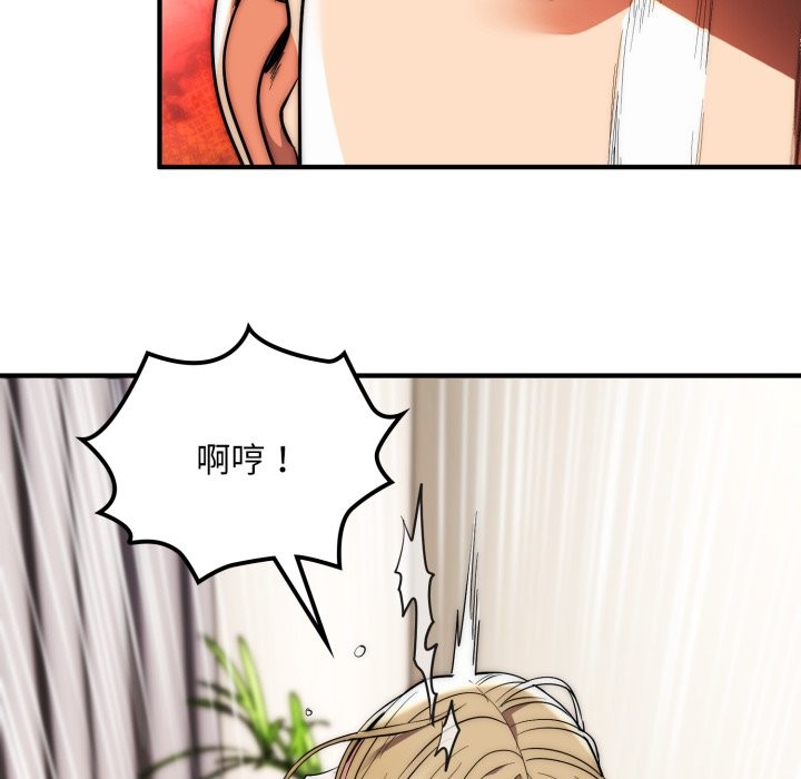 神雕闯都市第28話