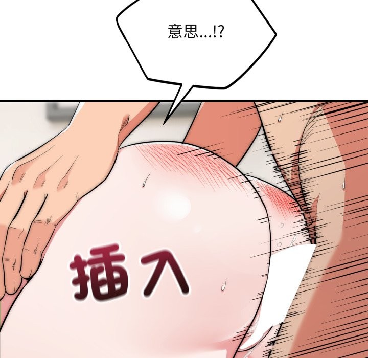 神雕闯都市第28話