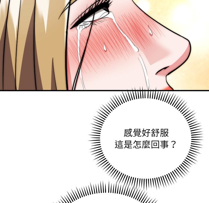 神雕闯都市第28話