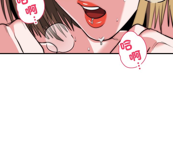 神雕闯都市第28話