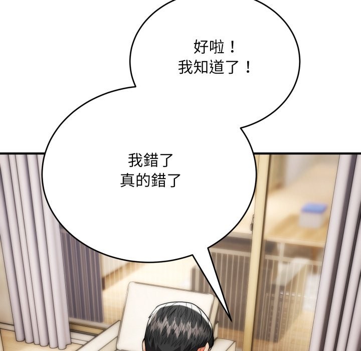 神雕闯都市第28話