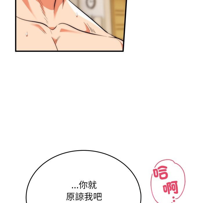 神雕闯都市第28話