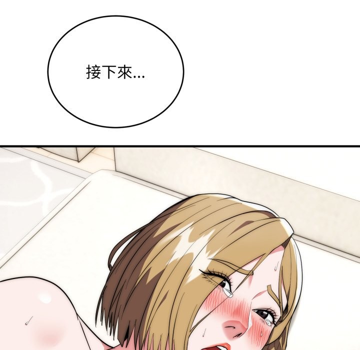 神雕闯都市第28話