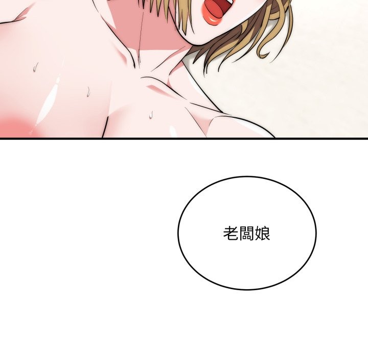 神雕闯都市第28話