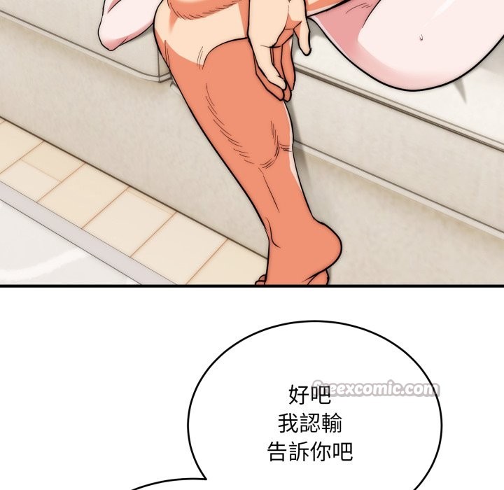 神雕闯都市第28話