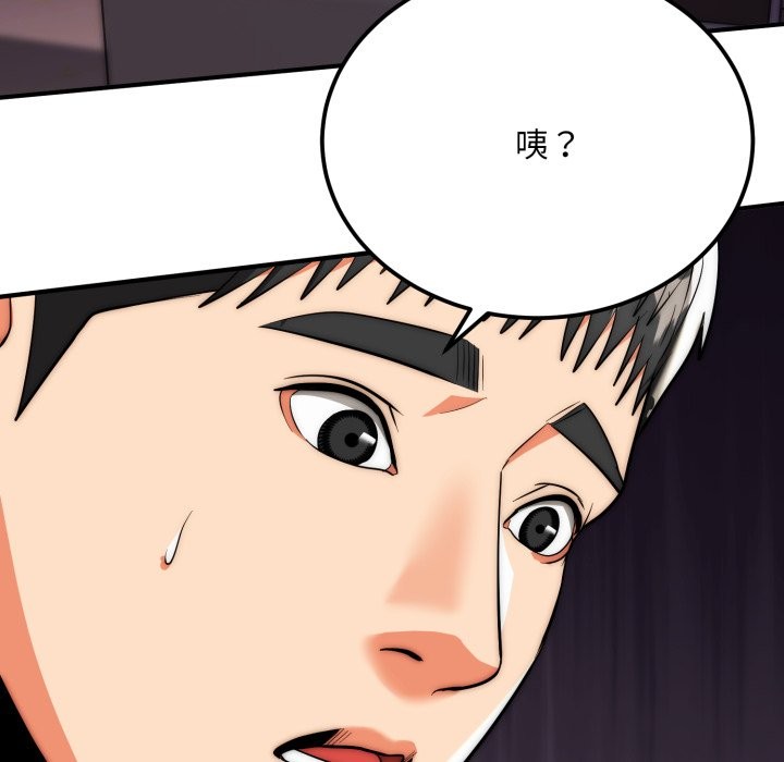 神雕闯都市第28話