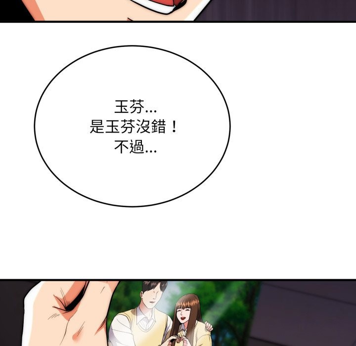 神雕闯都市第28話