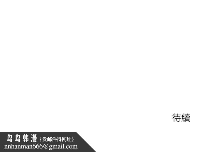 神雕闯都市第28話