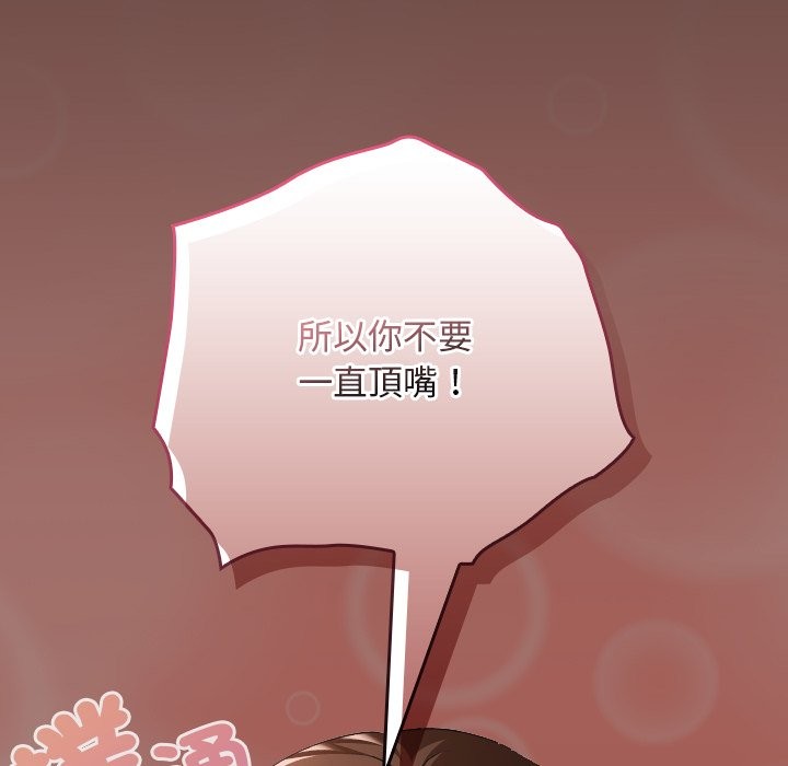 校花的双面生活第25話