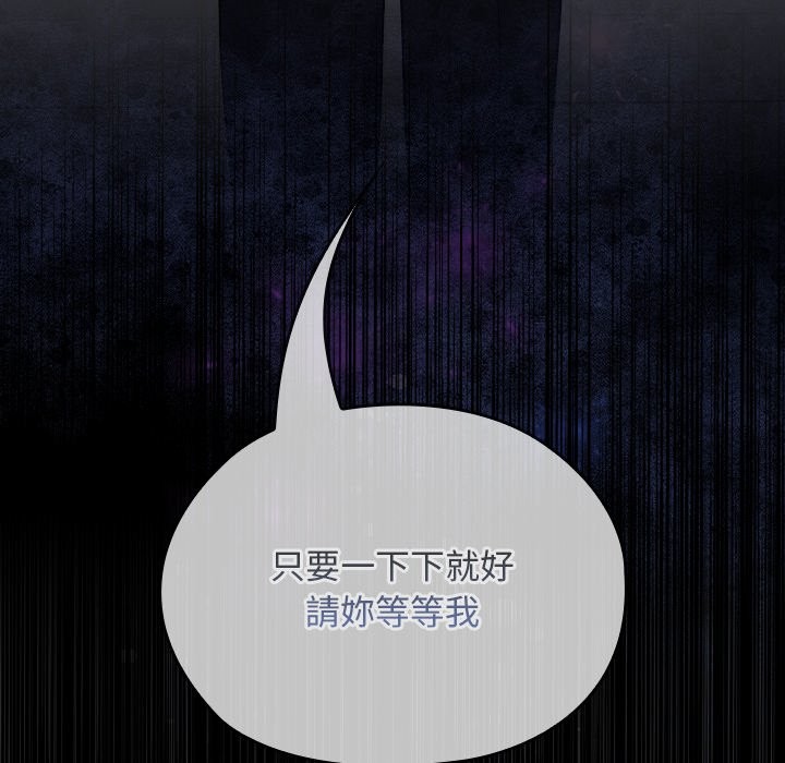 校花的双面生活第25話