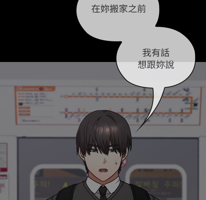 校花的双面生活第25話