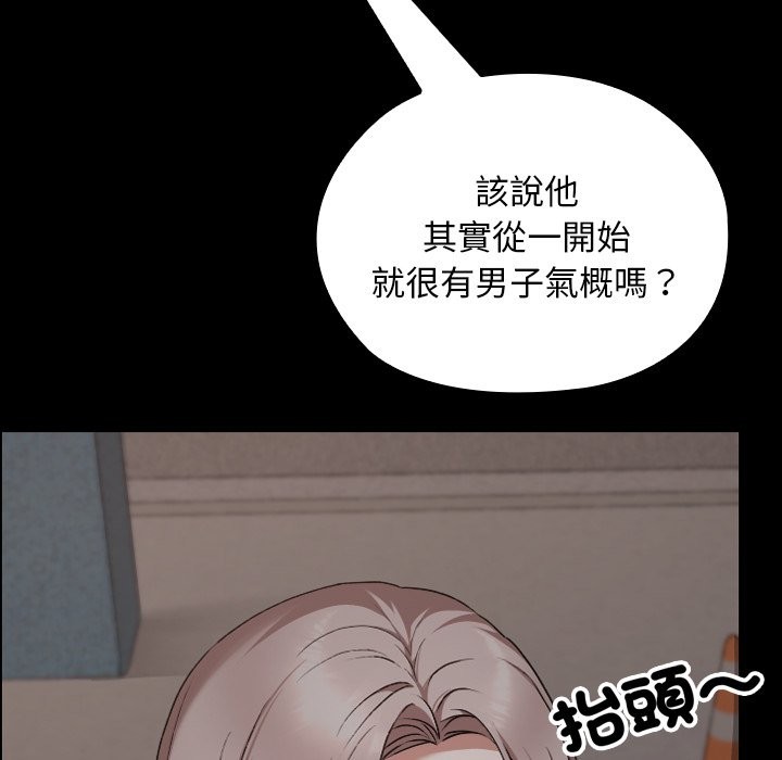 校花的双面生活第25話