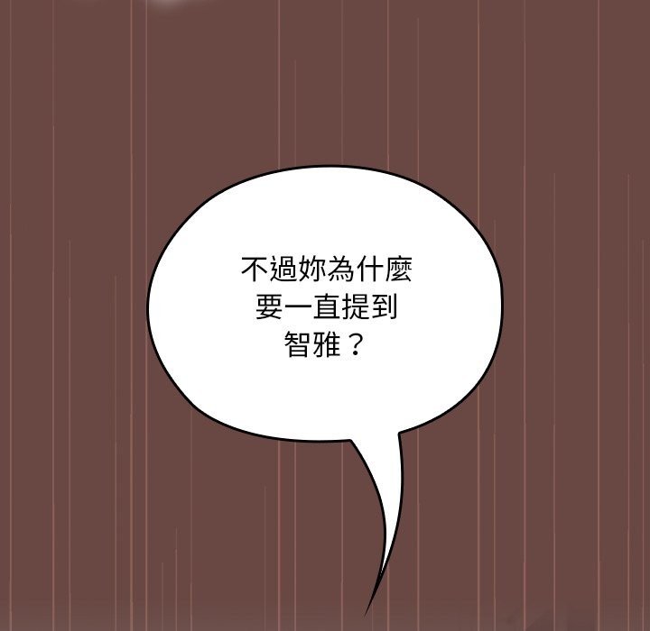 校花的双面生活第25話