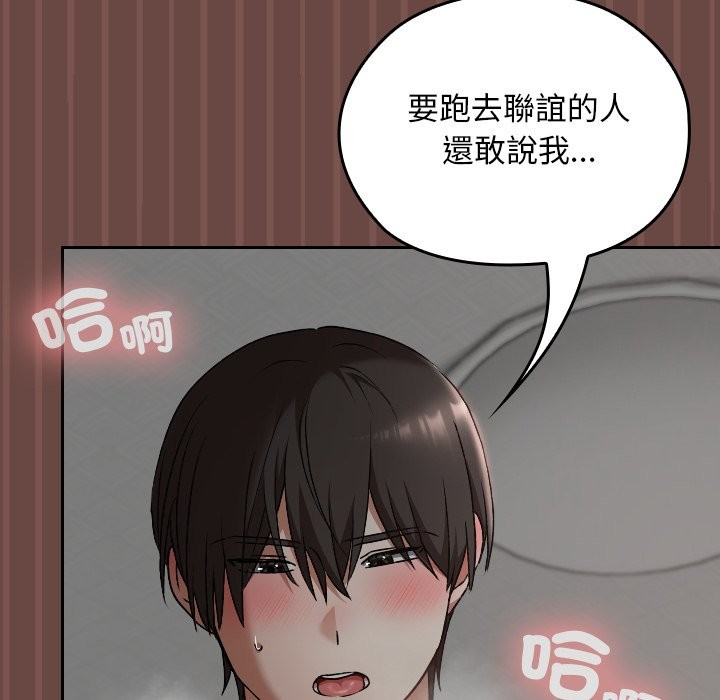 校花的双面生活第25話