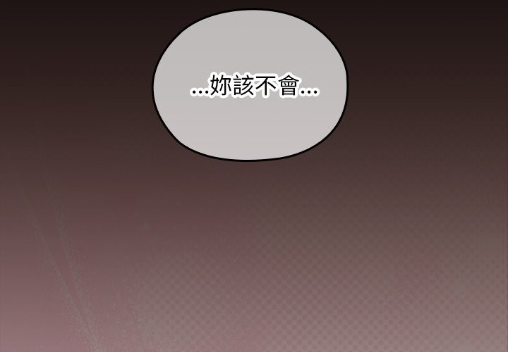 校花的双面生活第26話