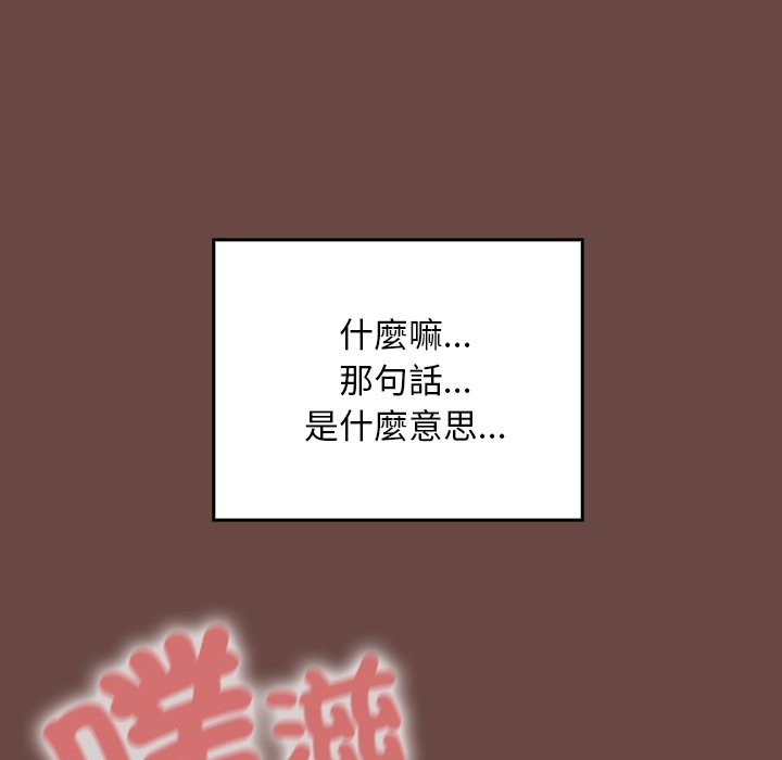 校花的双面生活第26話