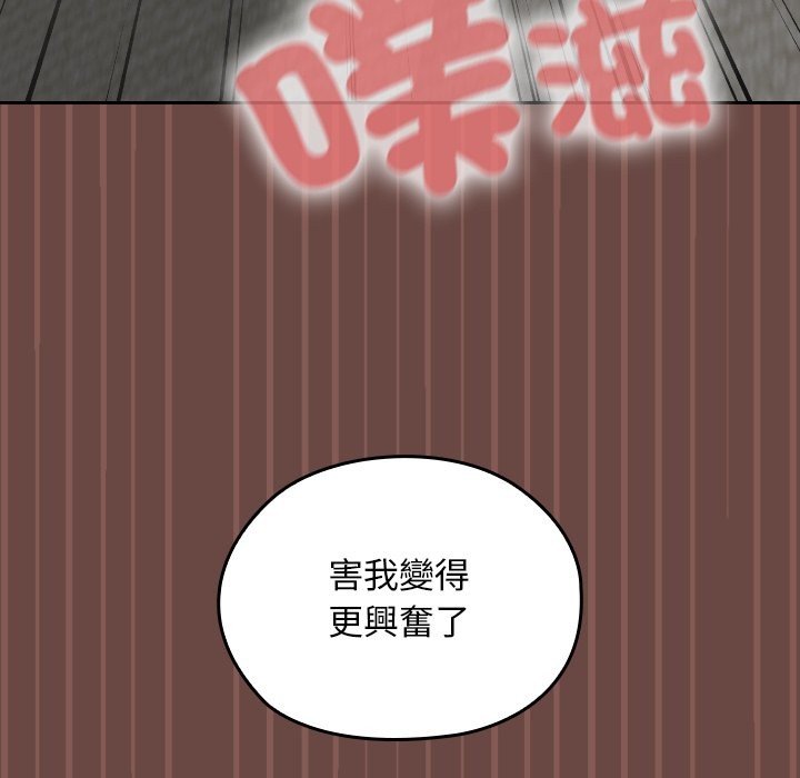 校花的双面生活第26話