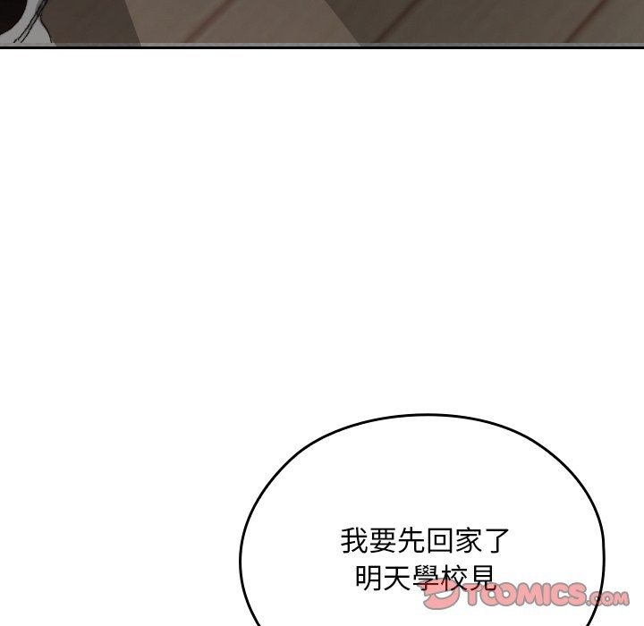 校花的双面生活第26話