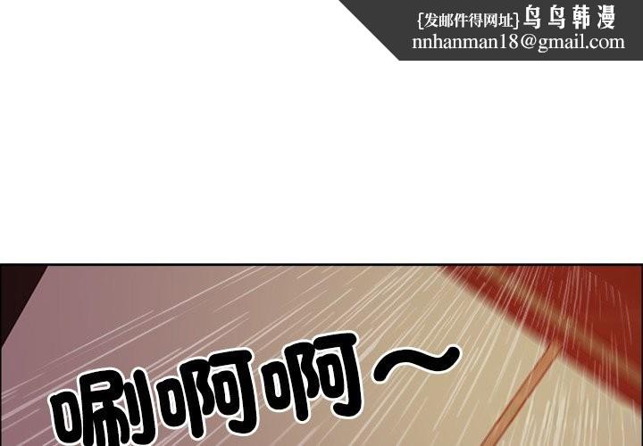 最强男人第58話