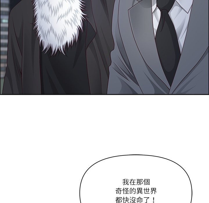 最强男人第58話