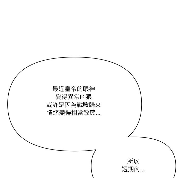 最强男人第58話