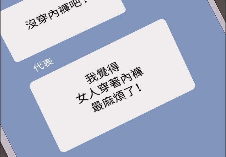 最强男人第60話