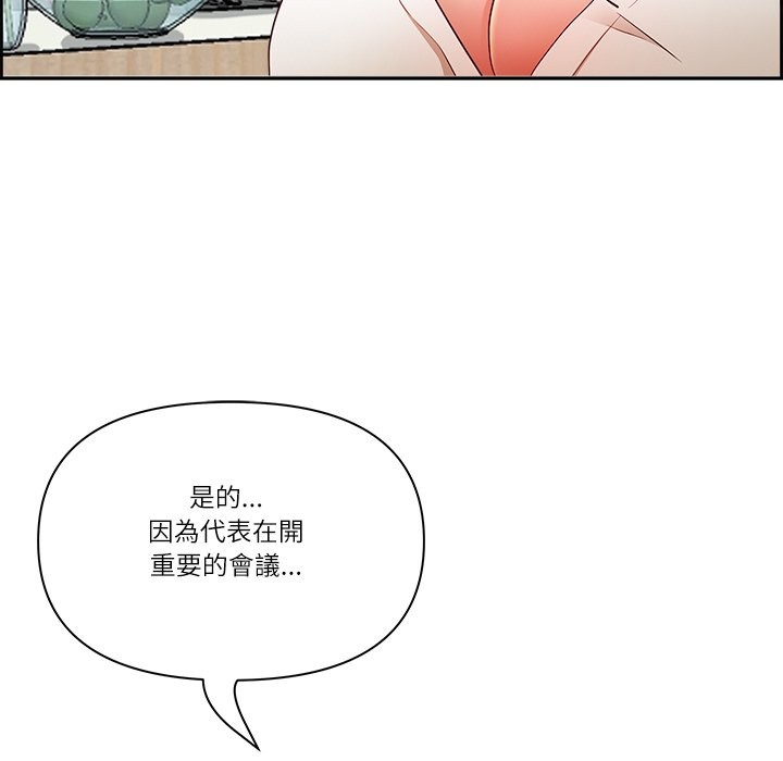 最强男人第62話