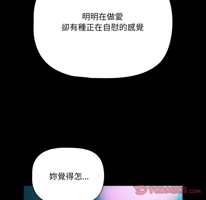 幸福来得太突然第61話