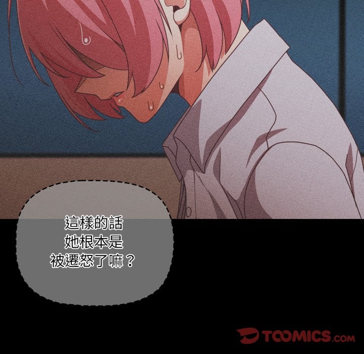 幸福来得太突然第61話