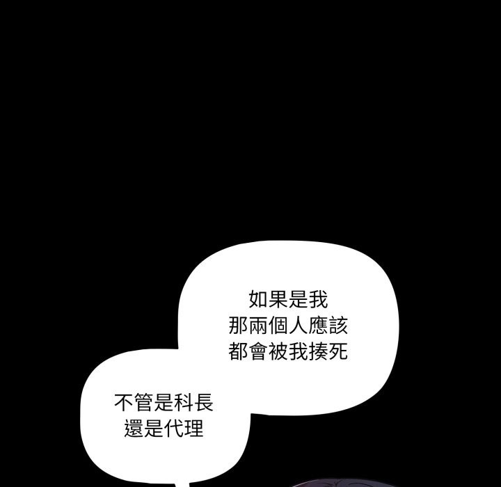 幸福来得太突然第61話