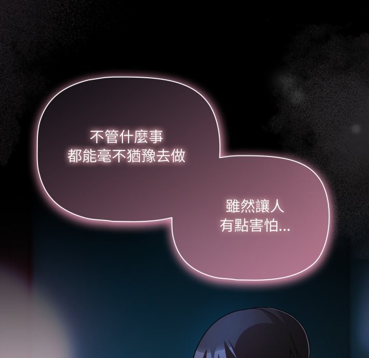 幸福来得太突然第61話