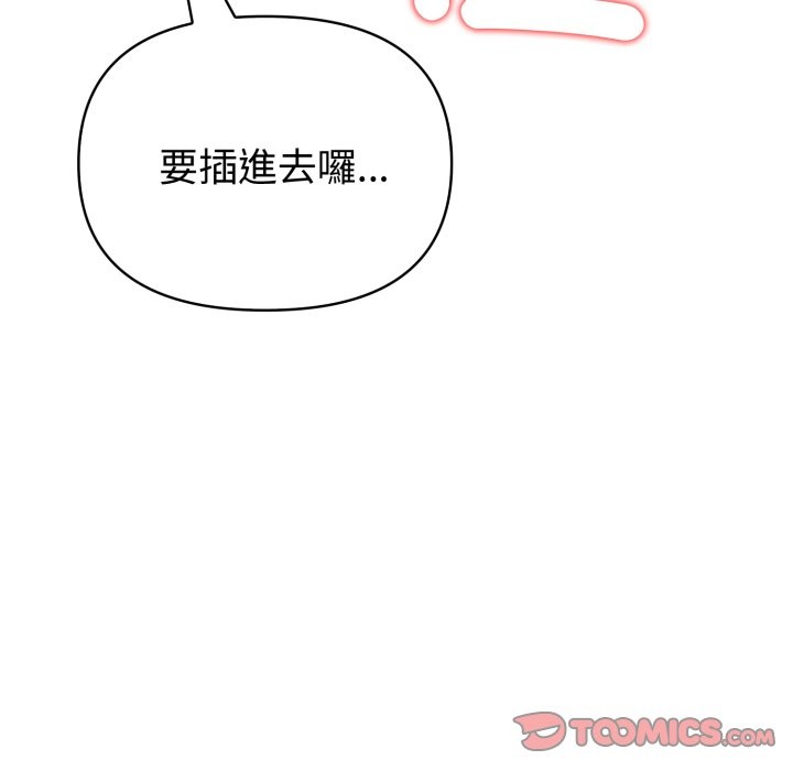 夫妇游戏第64話