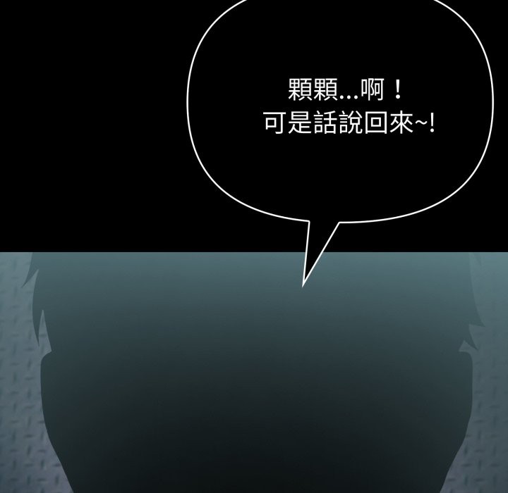 夫妇游戏第65話