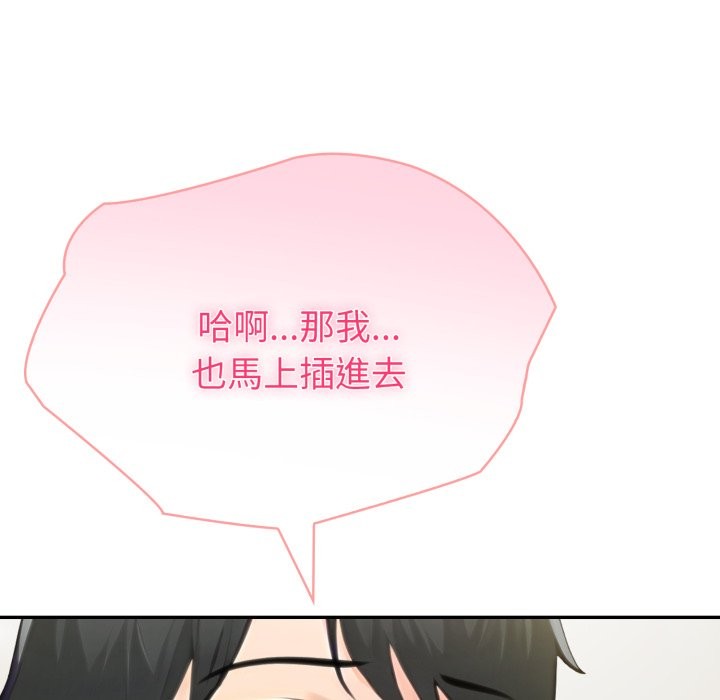 夫妇游戏第65話