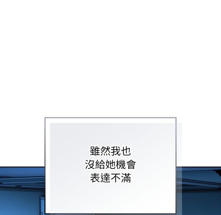 调教开关：第二季第21話