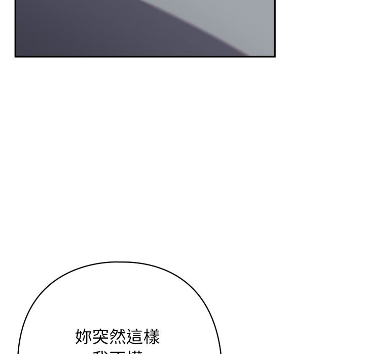 调教开关：第二季第22話