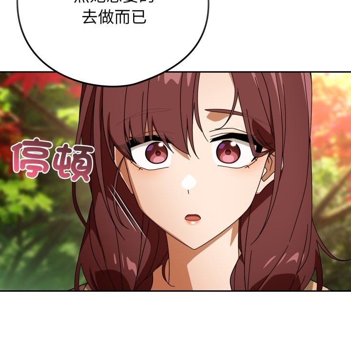 调教开关：第二季第22話