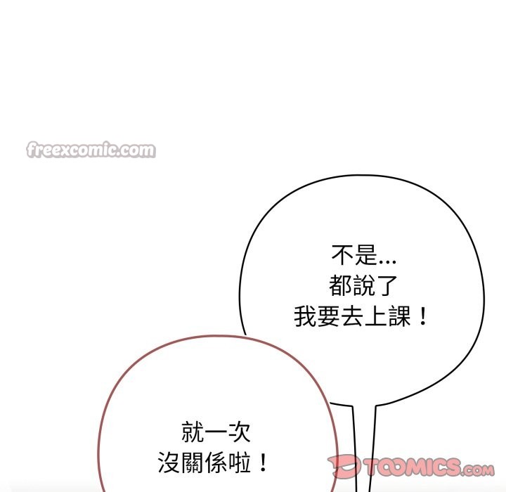 调教开关：第二季第22話