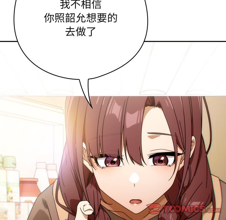 调教开关：第二季第22話