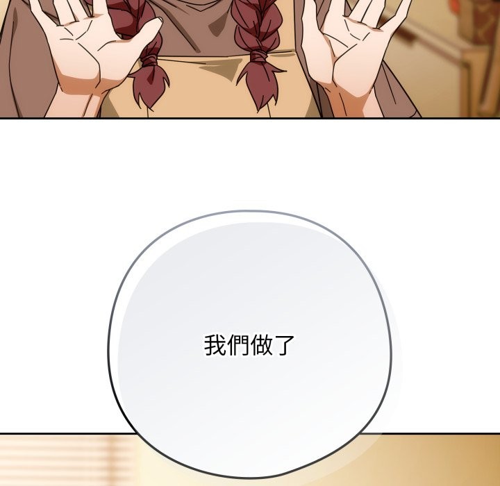 调教开关：第二季第22話