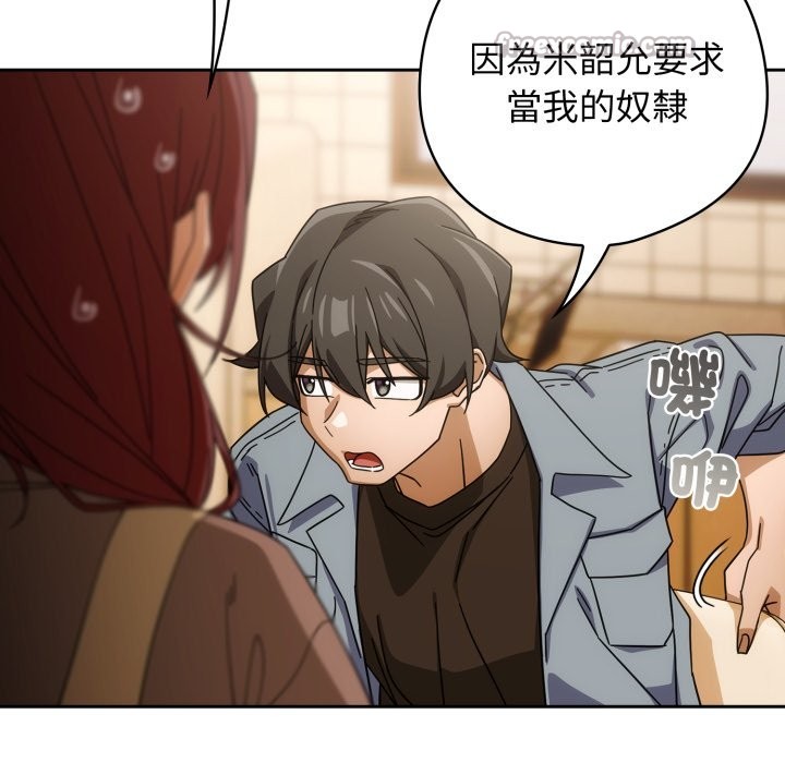 调教开关：第二季第22話